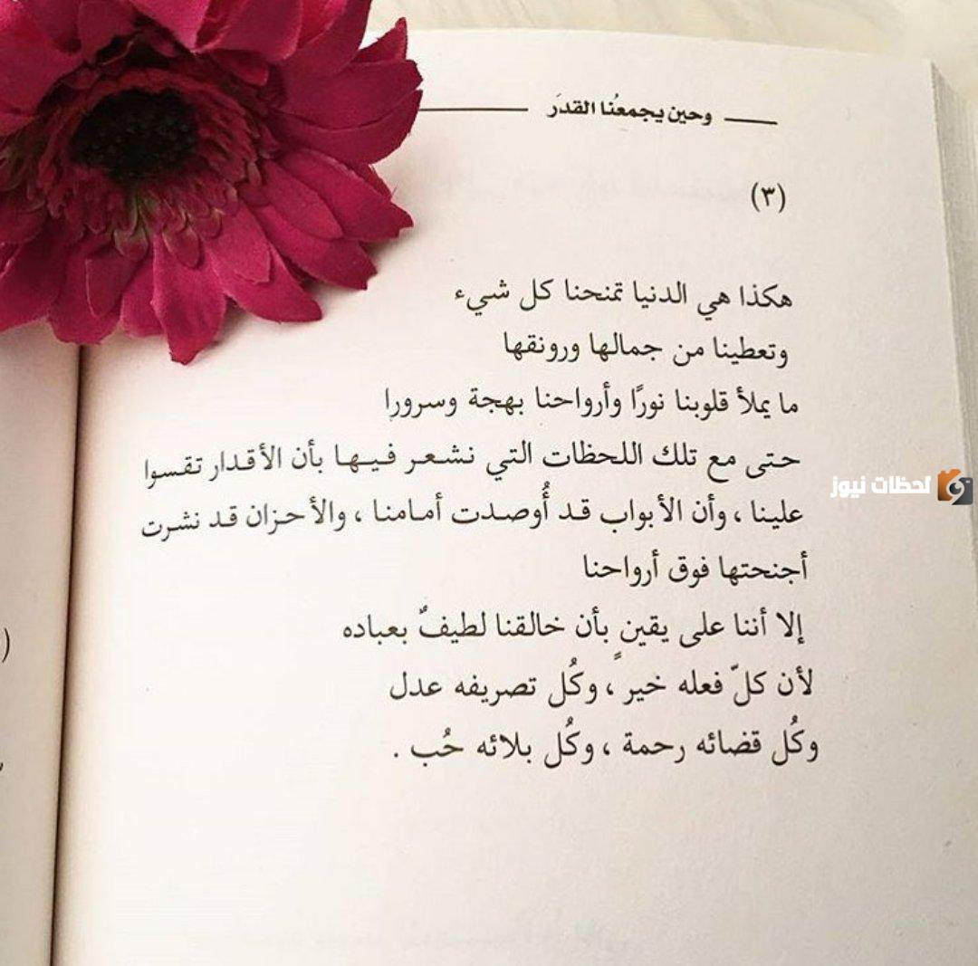 خواطر الأمل والإيمان بالله