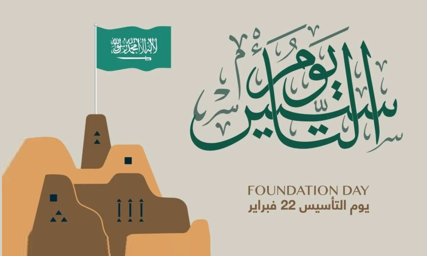 بداية موعد حجزتذاكر قرية التأسيس