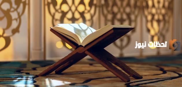من هو أول من جهر بالقران