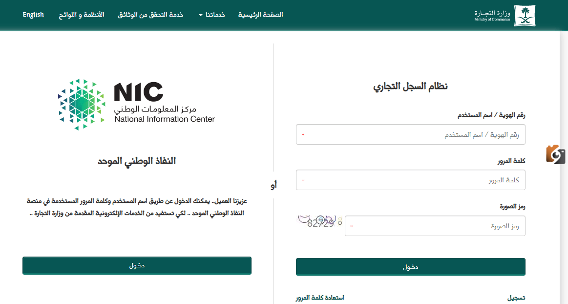  شروط فتح سجل تجاري للنساء في السعودية