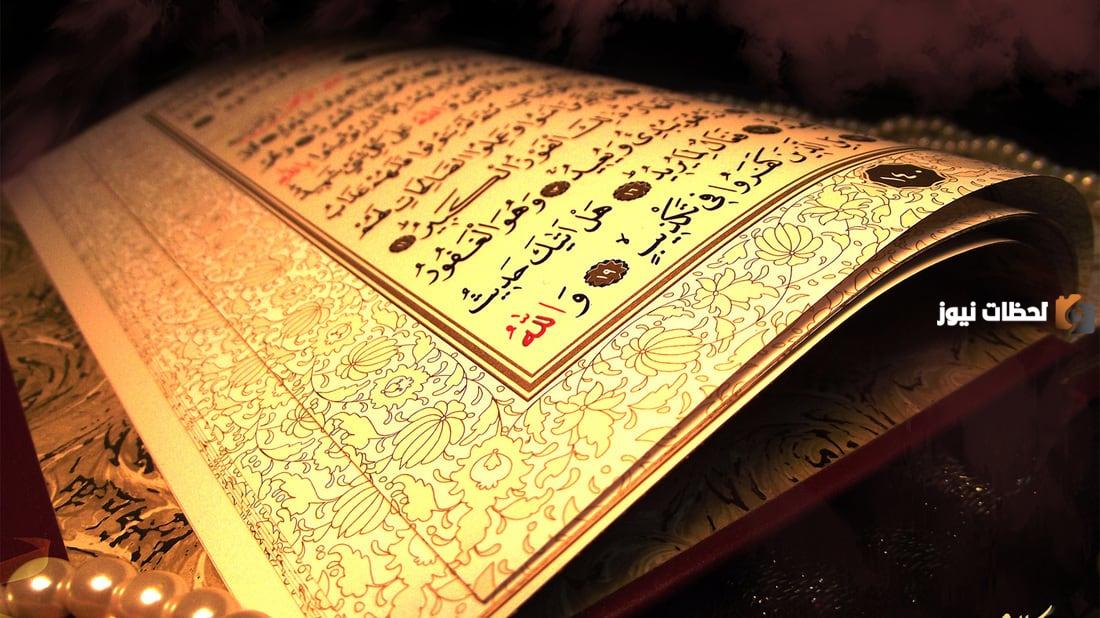 تفسير حلم قراءة المعوذات في المنام للعزباء ابن سيرين