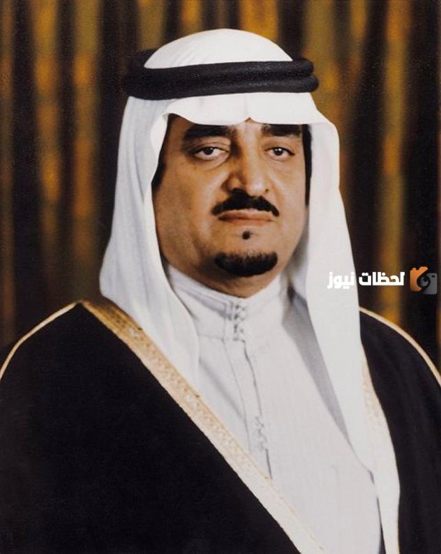 عدد سنوات حكم الملك فهد
