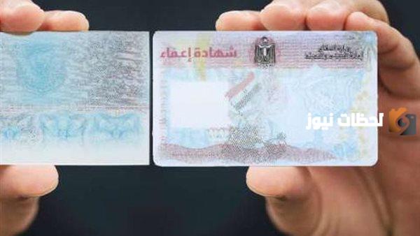 ما هي الأوراق المطلوبة لاستخراج شهادة الإعفاء من التجنيد للابن الوحيد