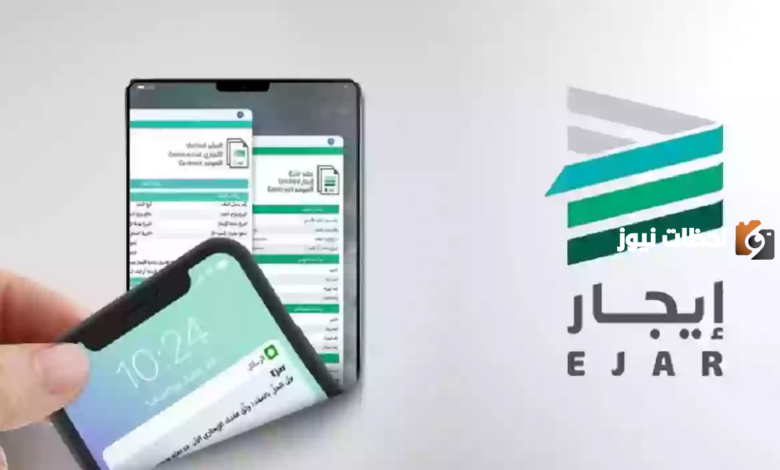 كيف اسوي عقد ايجار الكتروني