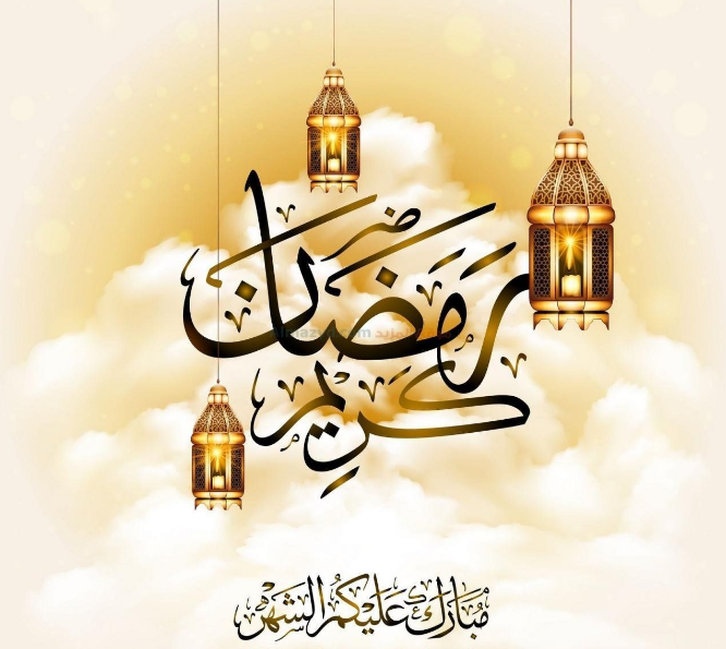 أجمل رسائل تهنئة رمضان 2024 لخالتي مع الصو