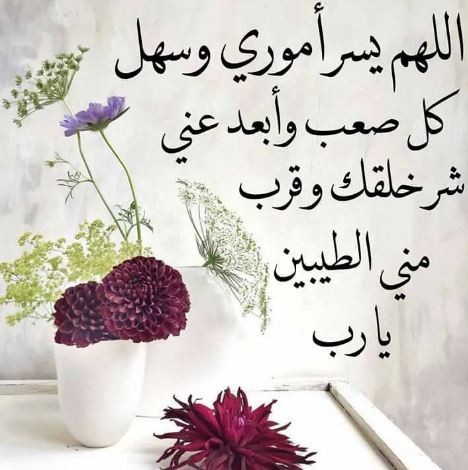 اجعلها على لسانك | أفضل أدعية للتقرب من الله في أقرب الشهور إليه