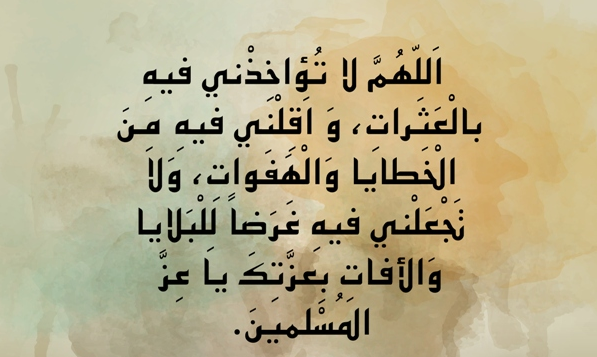 دعاء شهر رمضان 2024 لتحقيق المعجزات