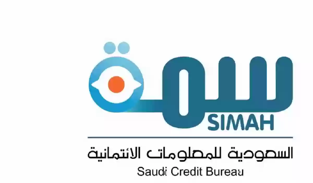 رقم سمة استعلام برقم الهوية مجانا الموحد وطرق التواصل الإلكترونية