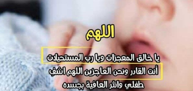 أدعية للنفس بالشفاء في ليلة النصف من شعبان 2024 اللهم لا تشمت اعدائي بدائي واجعل القرآن العظيم دوائي وشفائي