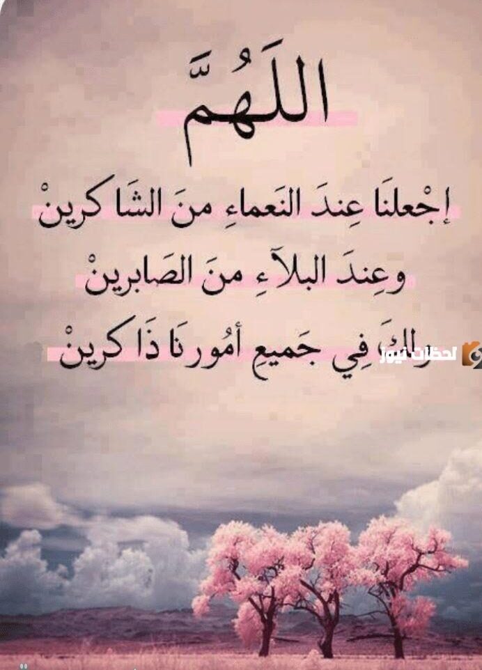 كلام شكر لله وحمد على النعم