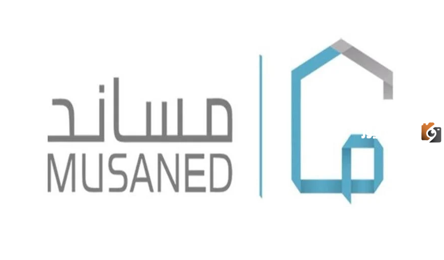 رابط وخطوات التسجيل في منصة مساند لذوي الاحتياجات الخاصة 