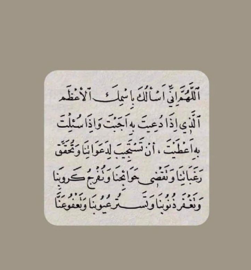 أدعية استقبال شهر رمضان المبارك 2024 مكتوبة كاملة مع الصور