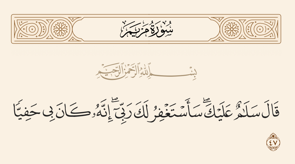 ما هو أفضل دعاء في رمضان للأبوين؟!