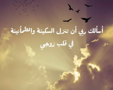 أدعية لزوجي وأبنائي في ليلة القدر 2024 أدعية ليلة القدر للاهل