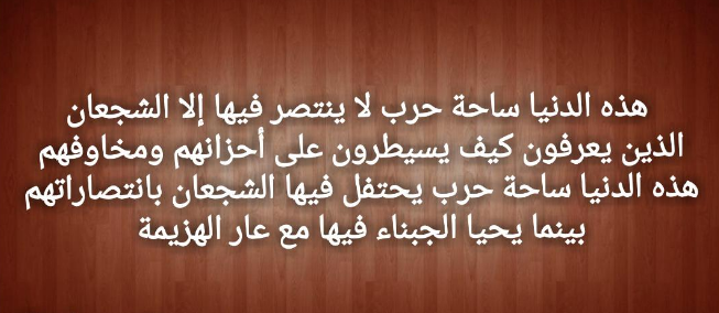 حكم عن الدنيا طريق إلى الآخرة | أمثال شعبية عن الدنيا