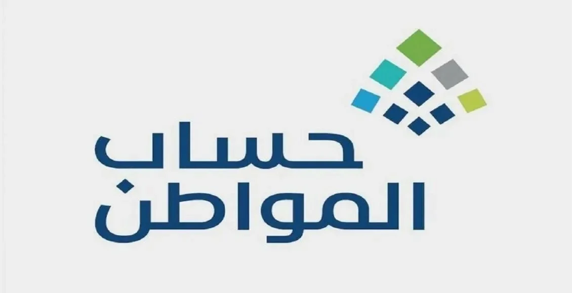 رقم اعتراض حساب المواطن المجاني الموحد الخط الساخن