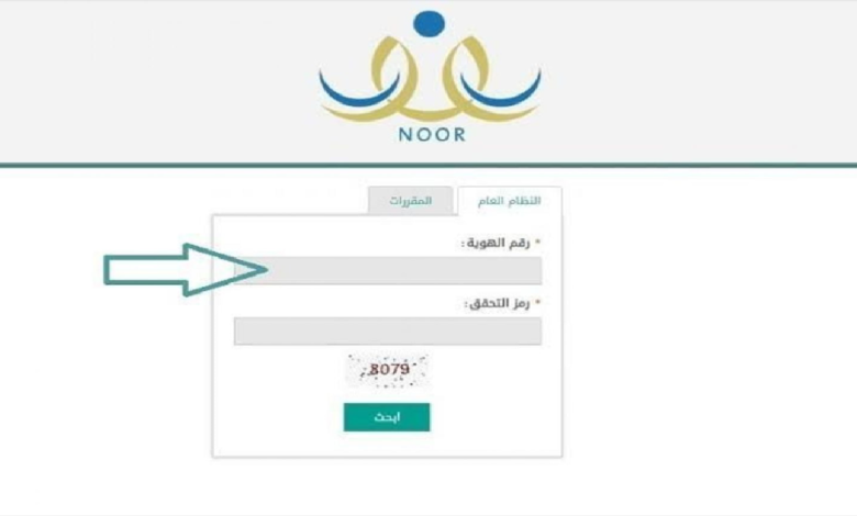  تعرف على نتائج الطلاب برقم الهوية