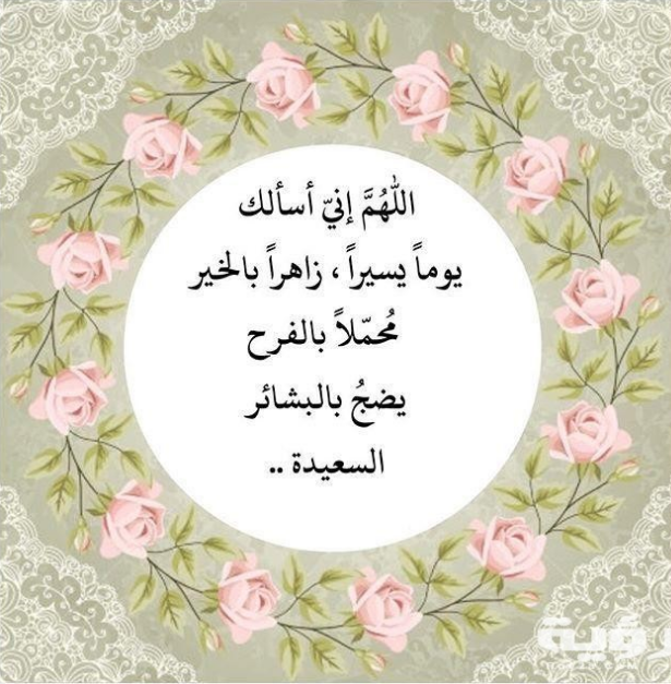 أدعية الرزق وصلاح الحال والتوفيق في شهر شعبان