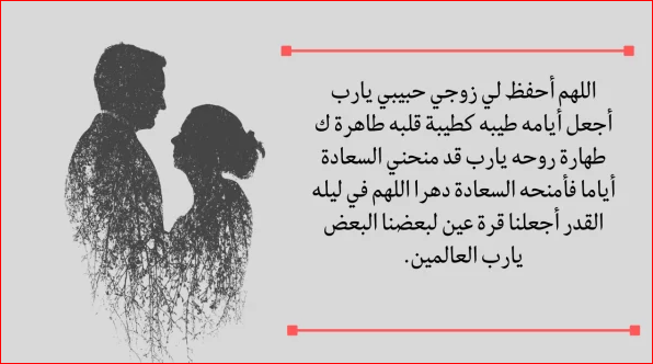 أدعية للأهل والعائلة في شعبان 2024 اللهم أسألك في هذا الشهر الفضيل أن تحفظ عائلتي من كل سوء