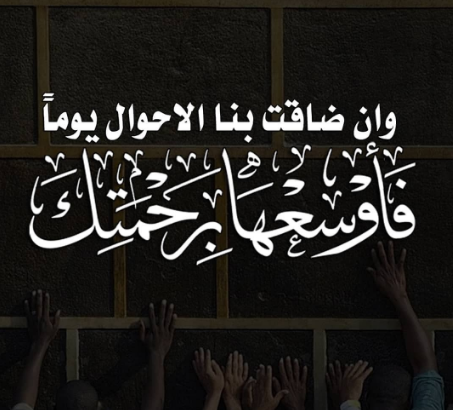 حالات واتس أدعية اليوم السابع من شهر رمضان 2024 بتقبل الصيام والقيام وصالح الأعمال