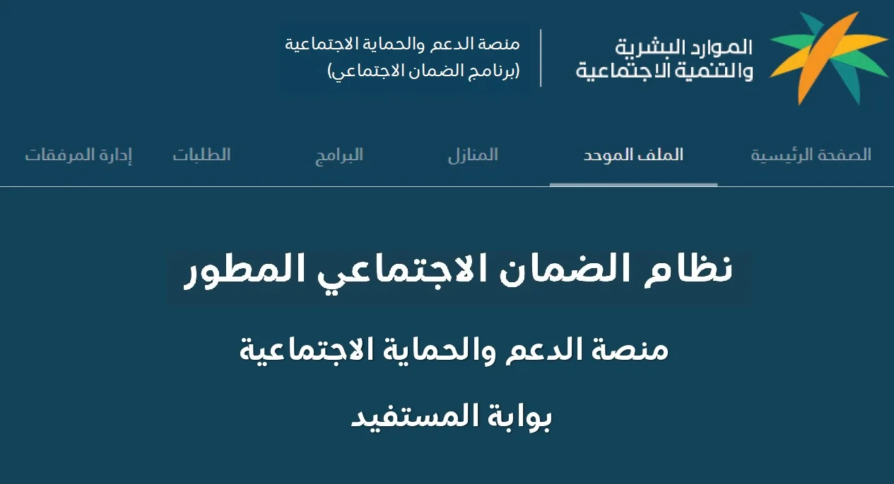 حالات الاعتراض على الضمان الاجتماعي المطور