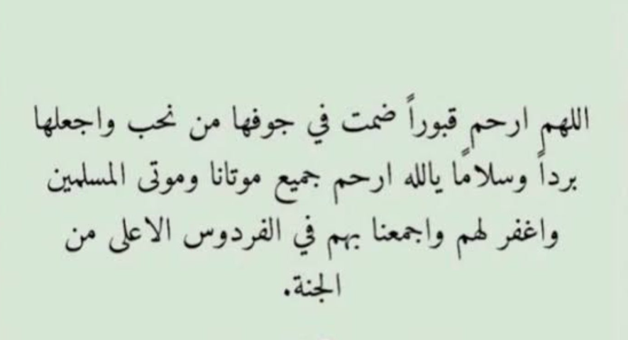 دعاء الرحمة والمغفرة في شهر مضان 2024 اللهم اجعل لي فيه نصيب من رحمتك