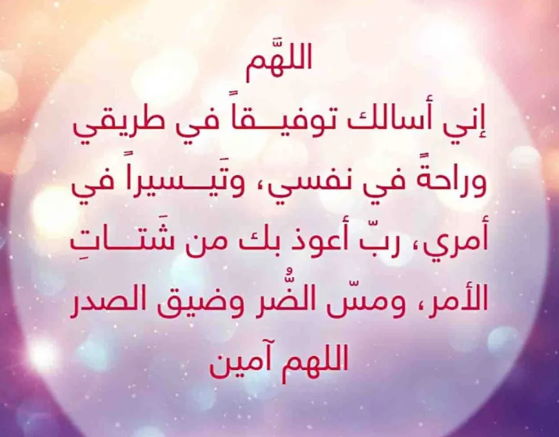 حالات واتس أدعية اليوم الرابع عشر من شهر رمضان 2024 أدعية جميلة ومؤثرة جدا