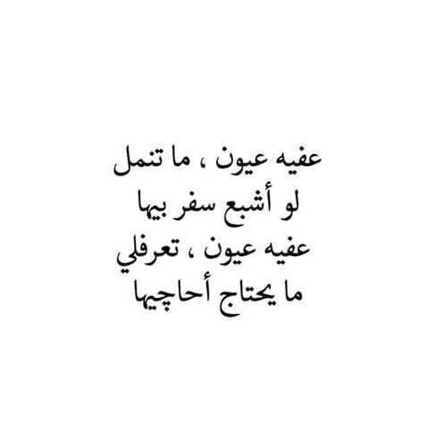 أجمل أبيات الغزل الشعبي | عبارات غزل في الحبيبة
