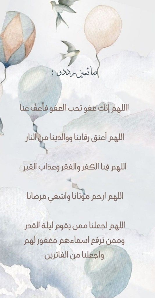 حالات واتس أدعية اليوم الرابع والعشرين من شهر رمضان 2024 مكتوبة مع الصور