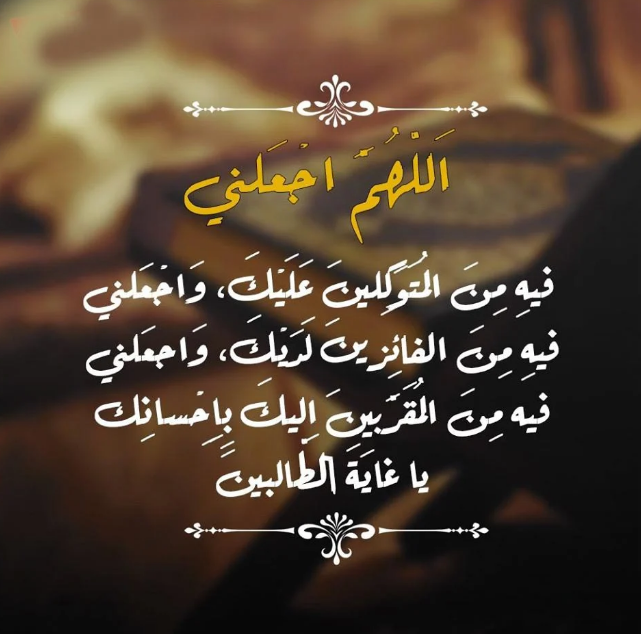 حالات واتس أدعية اليوم الثامن من شهر رمضان 2024 مع الصور مؤثرة جدا
