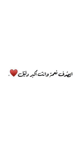 كلام غزل للحبيب بالعاميه السورية