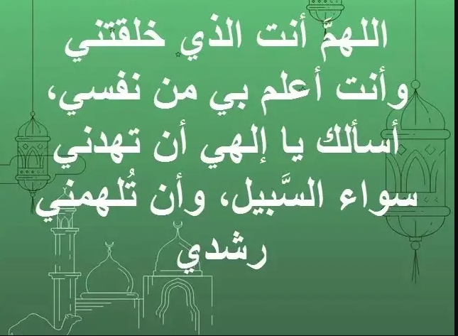 دعاء مؤثر للنفس في شهر رمضان 2024 اللهم نجني مما أخاف وأحذر