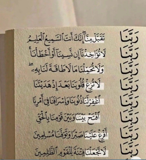 حالات واتس أدعية اليوم الثاني من شهر رمضان 2024 معبرة ومؤثرة جدا