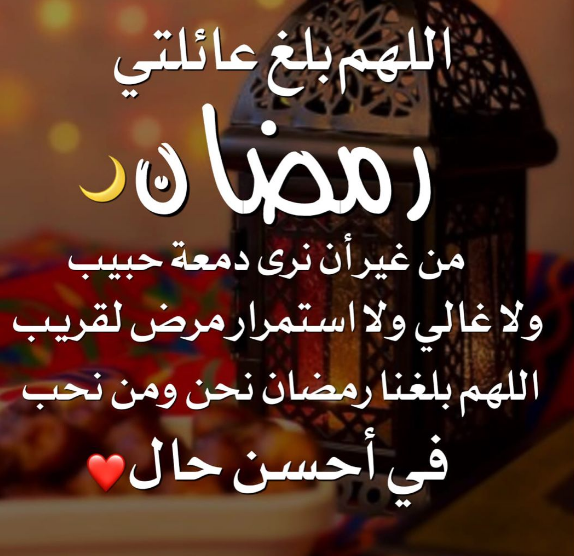 حالات واتس أدعية اليوم الخامس عشر من شهر رمضان 2024 للشخص العزيز الغالي