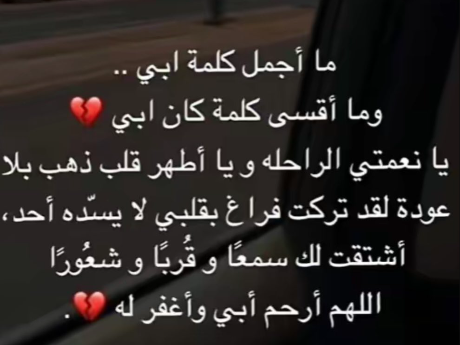 دعاء للأب الميت في رمضان 2024 اللهم إنك غني عن تعذيبه بذنوبه فتغاضى  عنها يا رحمن يا رحيم