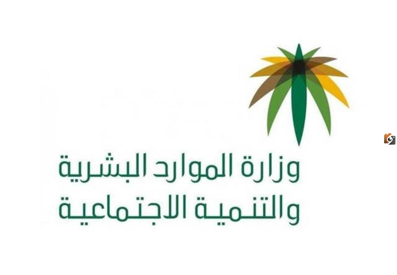 أسباب إيقاف صرف الضمان الاجتماعي