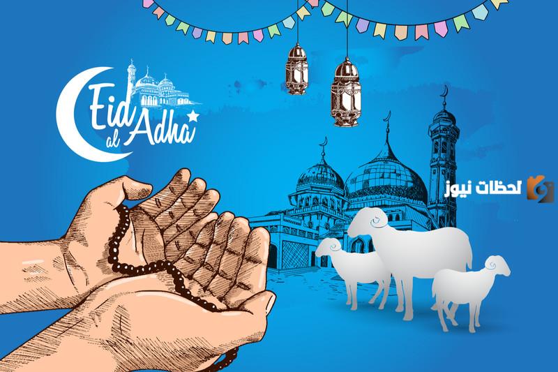 الرد على تهنئة العيد الأضحى