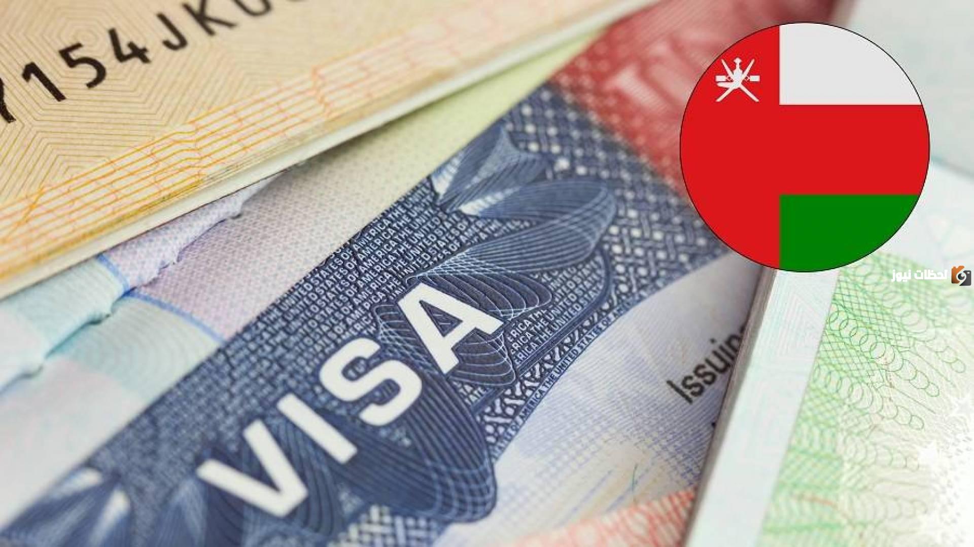 هل يحتاج المصريين فيزا لدخول سلطنة عمان؟ كيفية السفر إلى سلطنة عمان سياحة