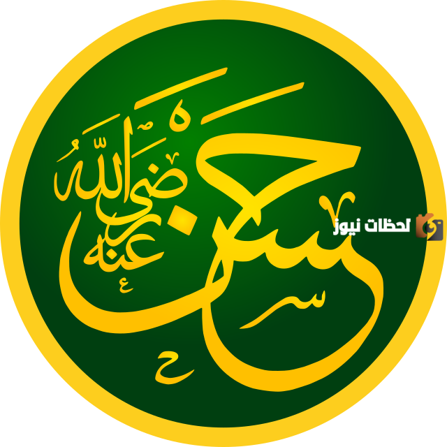 صفات الحسن بن علي الجسدية