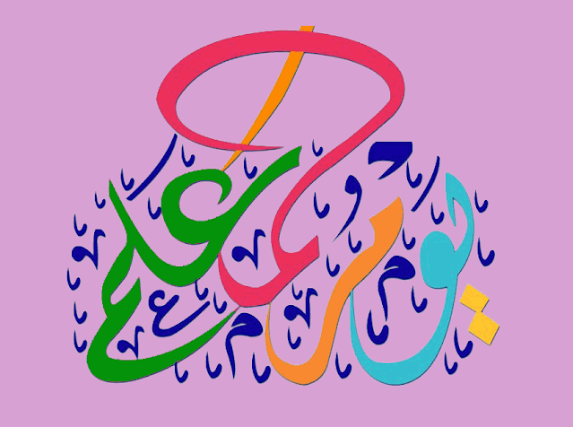 حق المعلم على الطالب