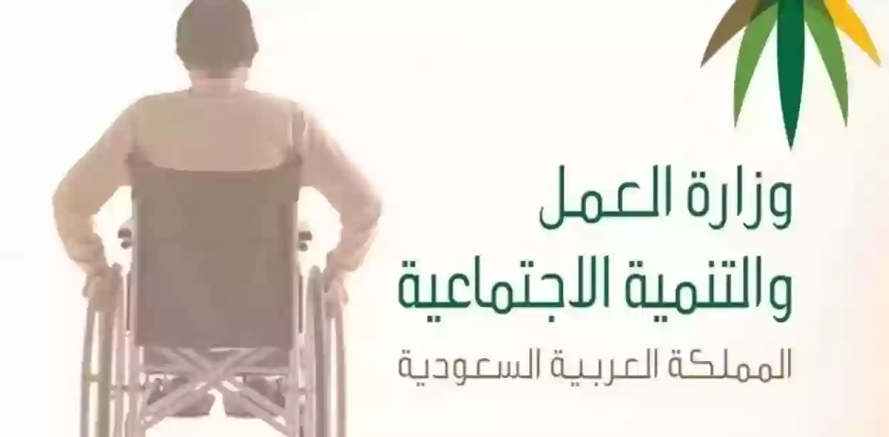 شروط وطريقة تقديم طلب الحصول على الإعانة المالية لذوي الاحتياجات