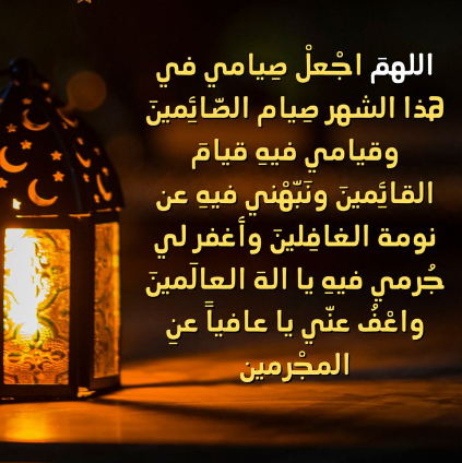 حالات واتس أدعية اليوم الخامس من شهر رمضان 2024 بالرحمة والمغفرة
