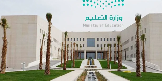 موعد إجازة الفصل الدراسي الثالث في السعودية