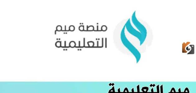 شروط الاستفادة من خدمات المنصة