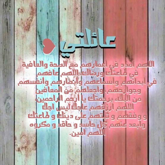 أدعية لزوجي وأبنائي في ليلة القدر 2024 أدعية ليلة القدر للاهل