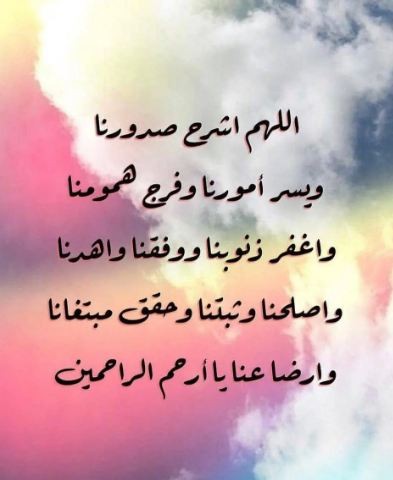 أدعية قصيرة وجميلة | أدعية جميلة تريح القلب