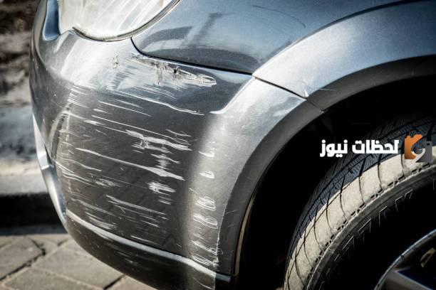 تخلص من خدوش السيارة