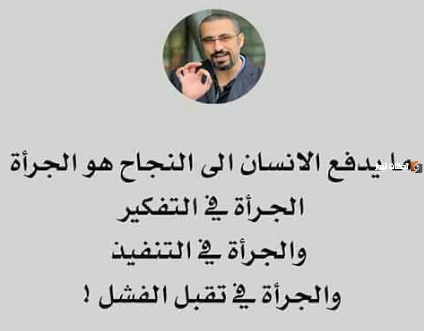 أفضل الاقتباسات من برنامج خواطر أحمد الشقيري