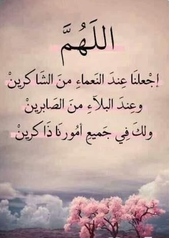 أدعية الرزق وصلاح الحال والتوفيق في شهر شعبان