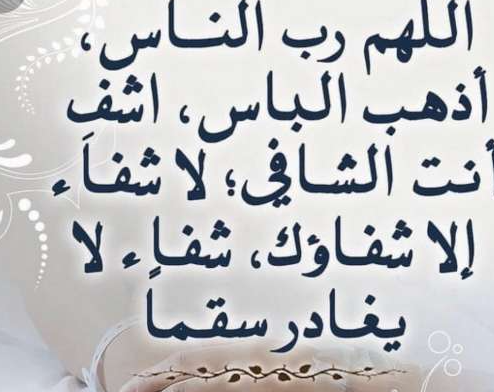 دعاء بالرزق في شهر رمضان 2024 اللهم علم نافع ورزق واسع